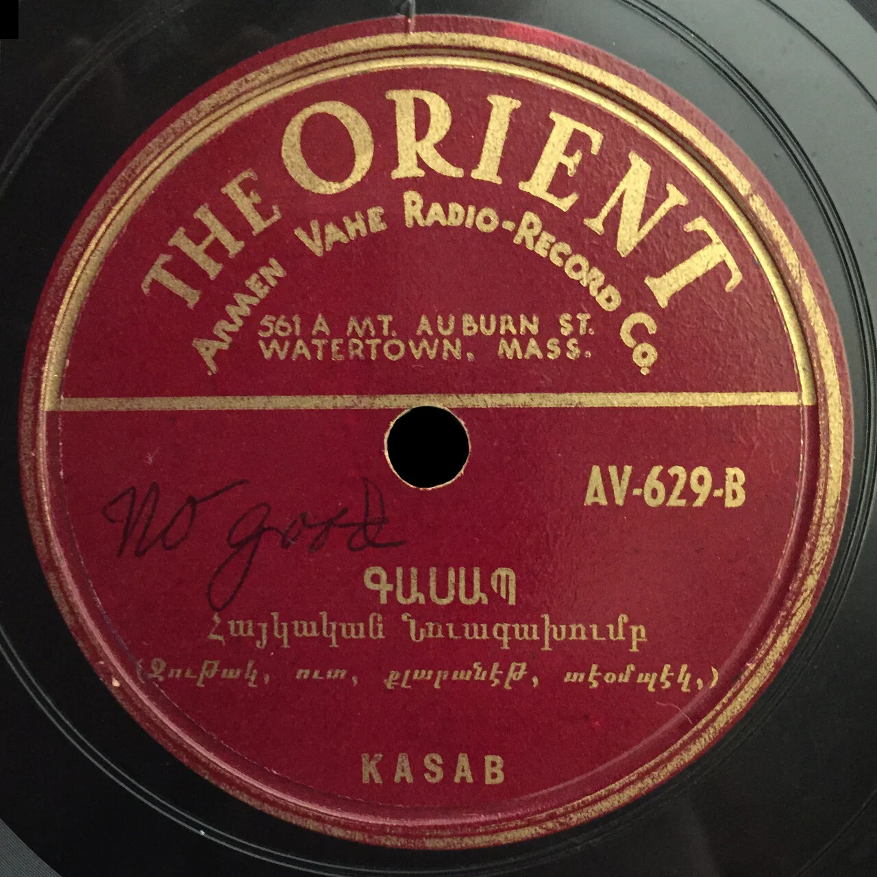 Herbert別名義 Wishmountain-Radio 12inchレコード Armen Vahe Radio-Record Co — Armenian Museum of America